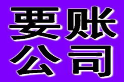 通州清债公司:微信如何追回借款账单款项？