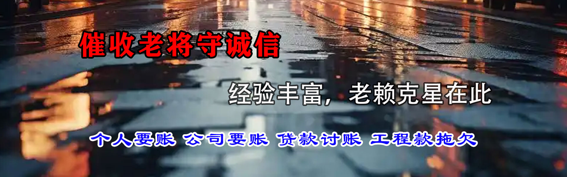 通州要款公司