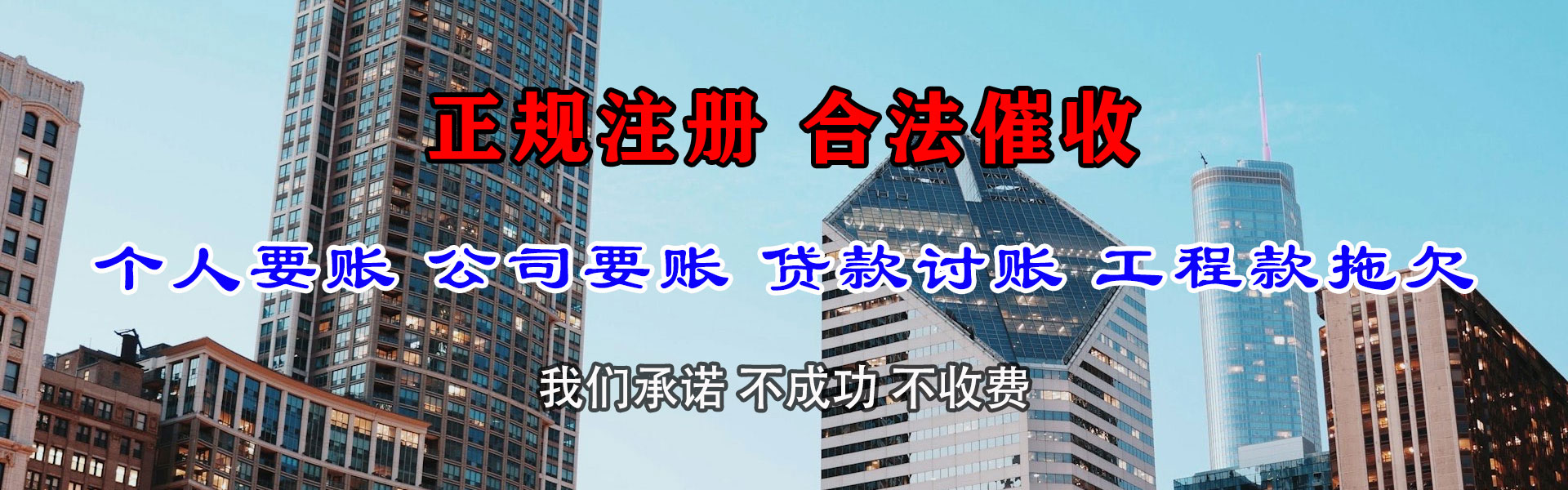 通州清债公司